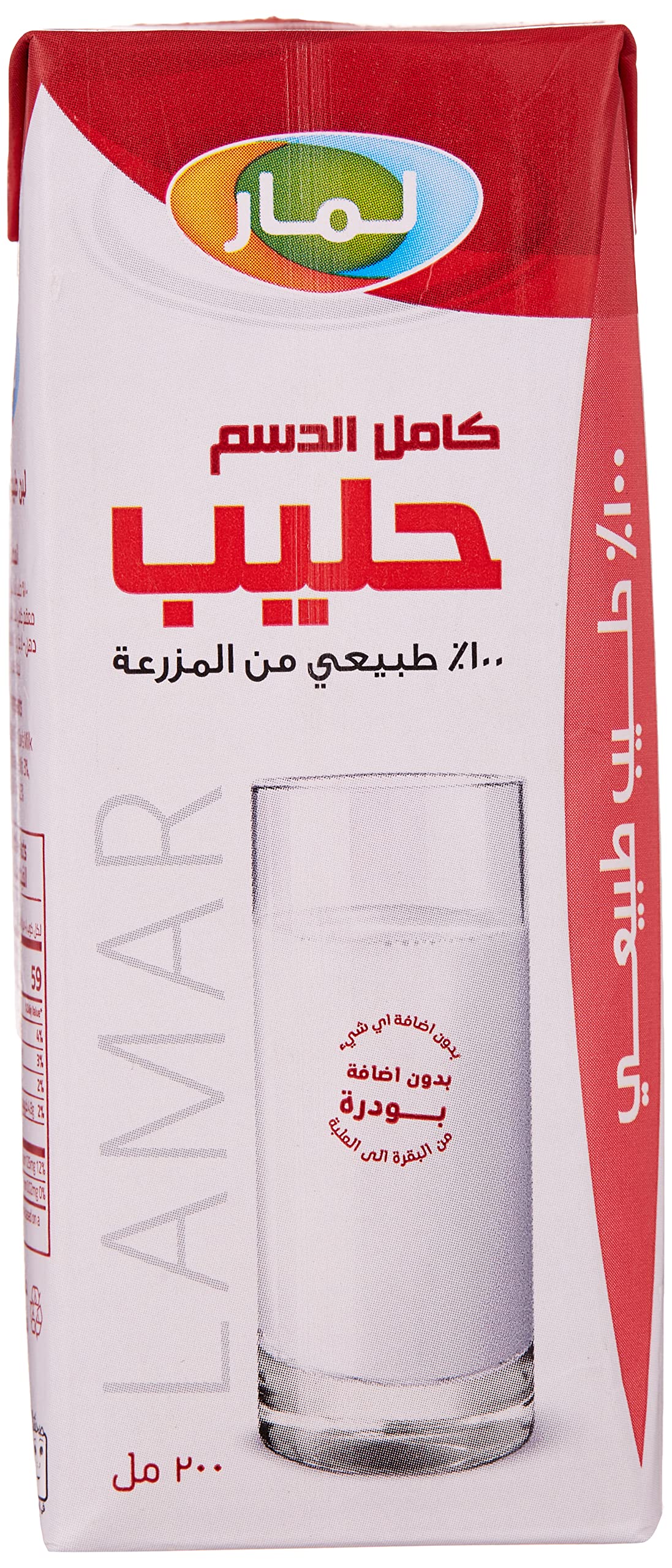 حليب لمار كامل الدسم