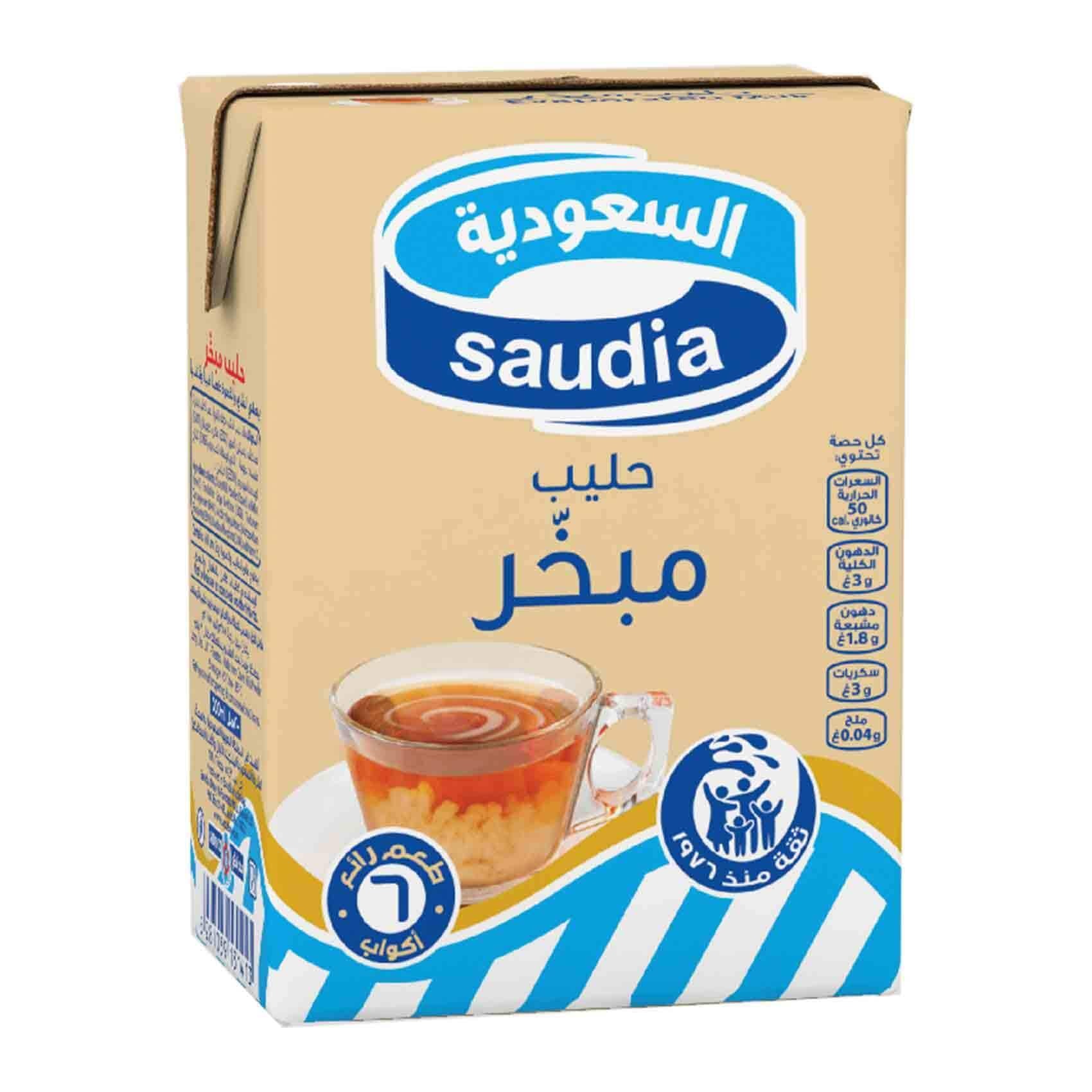 حليب مبخر السعودية