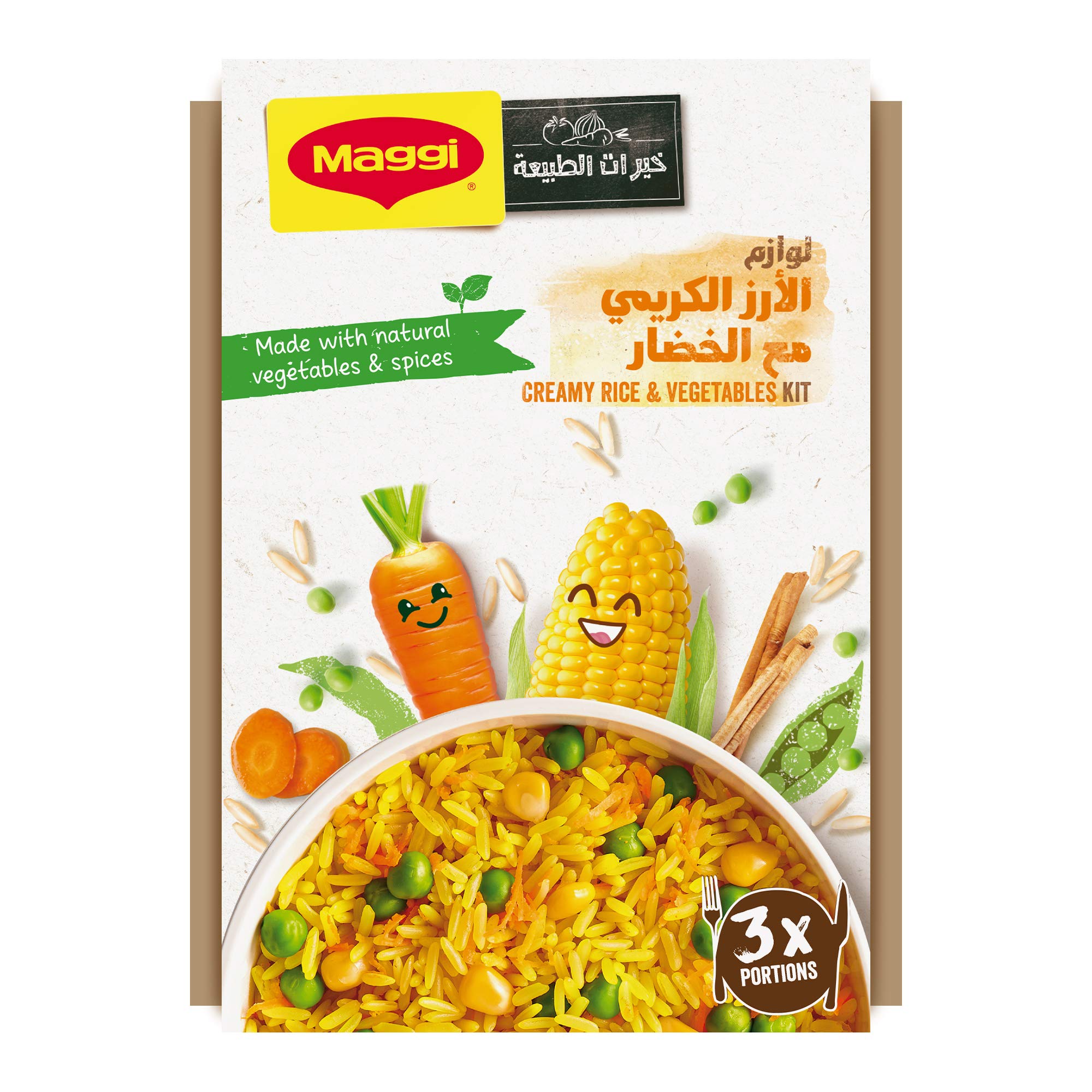 وجبة الارز والخضار الكريمي ماجي