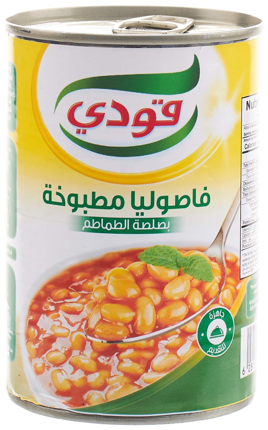 فاصوليا مطبوخة بصلصة الطماطم قودي