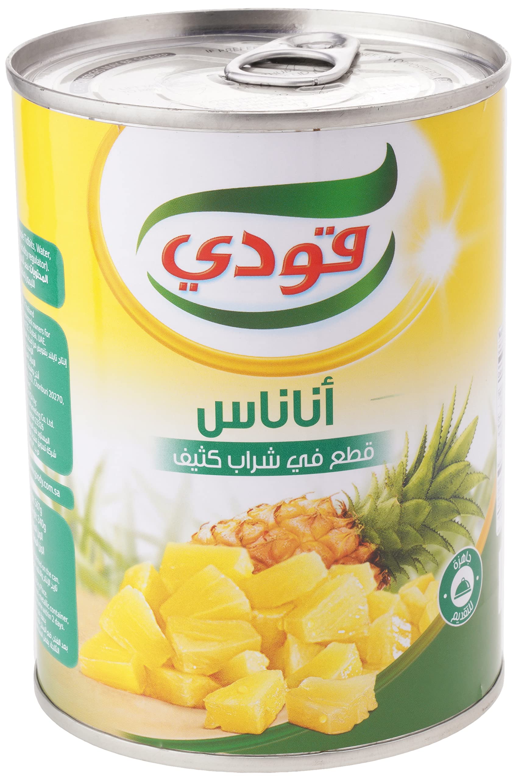 قطع أناناس قودي