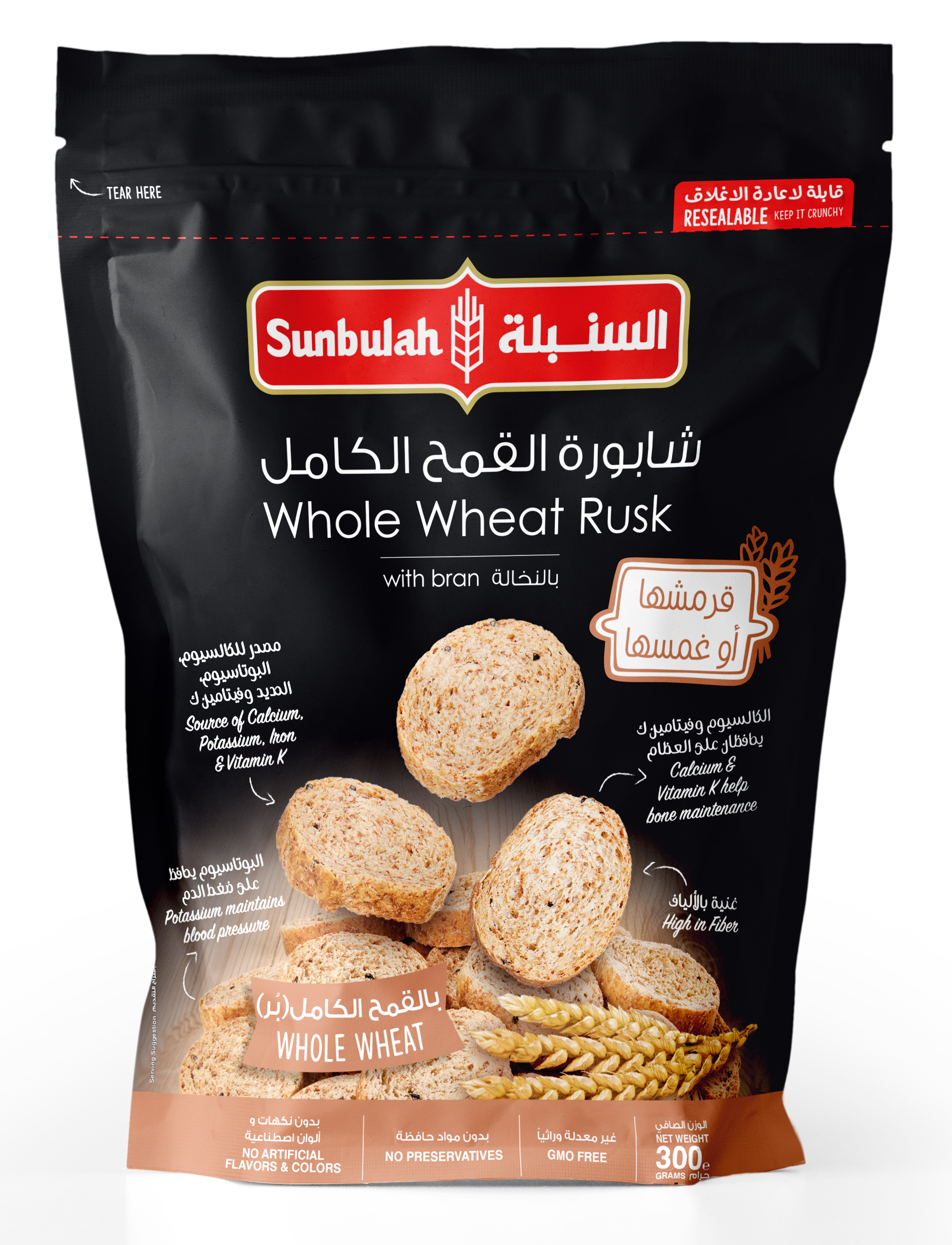 شابورة السنبلة بالقمح الكامل والنخالة