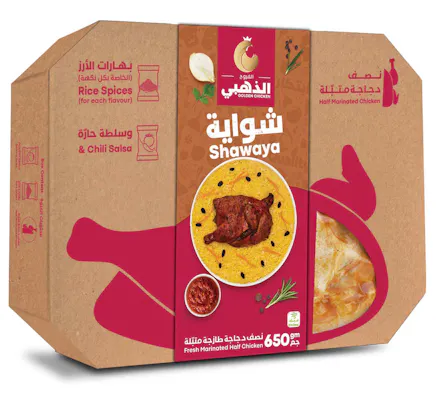 نصف دجاجة متبلة شواية الفروج الذهبي