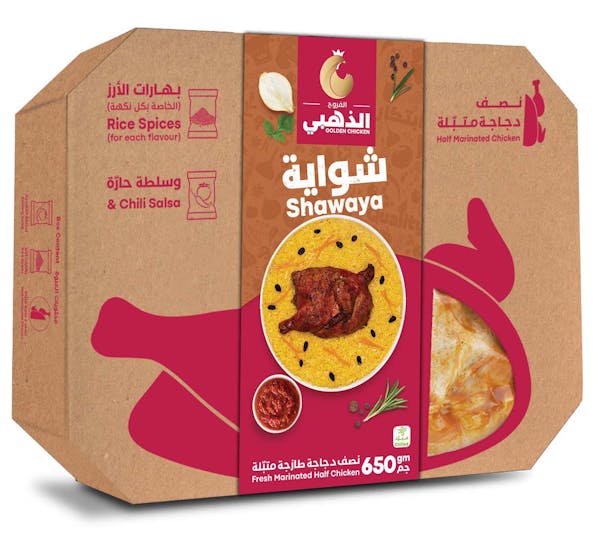 نصف دجاجة متبلة شواية الفروج الذهبي