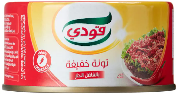 تونا بالفلفل الحار قودي
