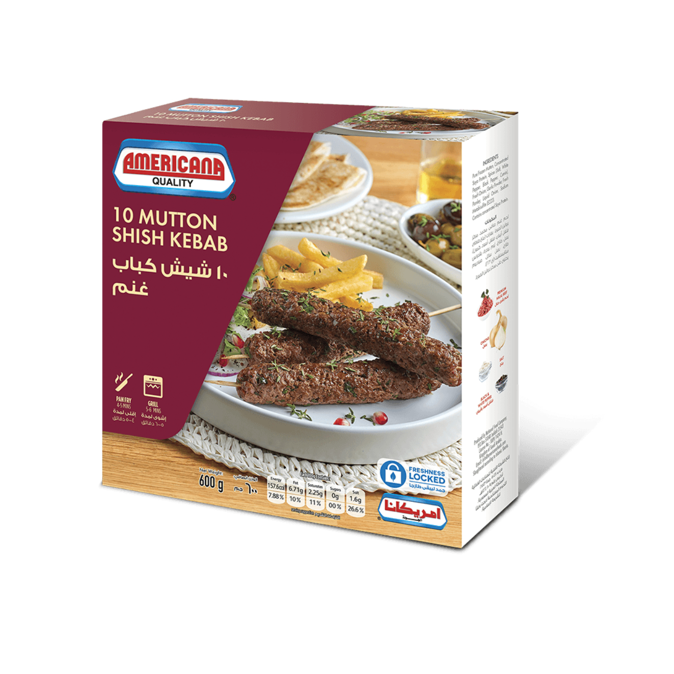 شيش كباب غنم امريكانا