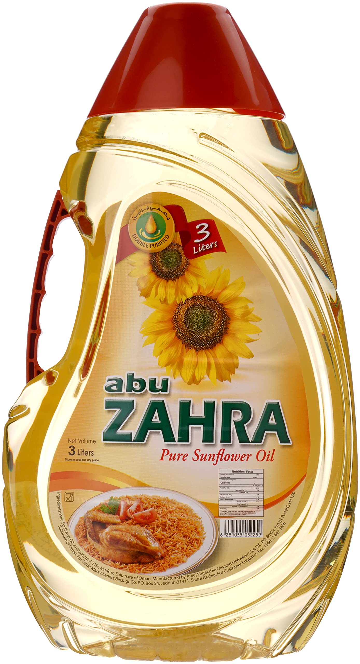 زيت عباد الشمس ابوزهره