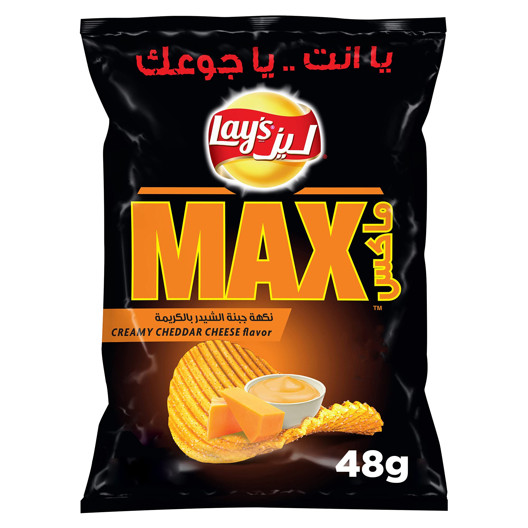 رقائق بطاطس ماكس بجبنة الشيدر الكريمية ليز