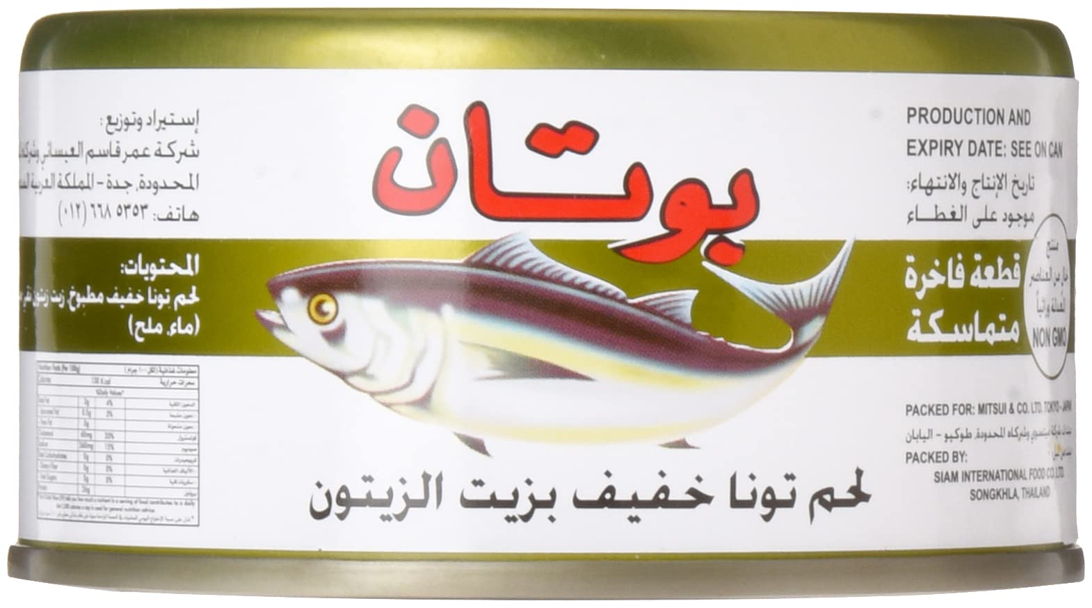 تونة لحم خفيف بزيت الزيتون بوتان