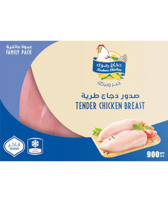 صدور دجاج طرية رضوى