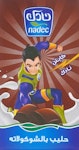 كابتن نادك حليب بنكهة الشوكلاته 200 مل