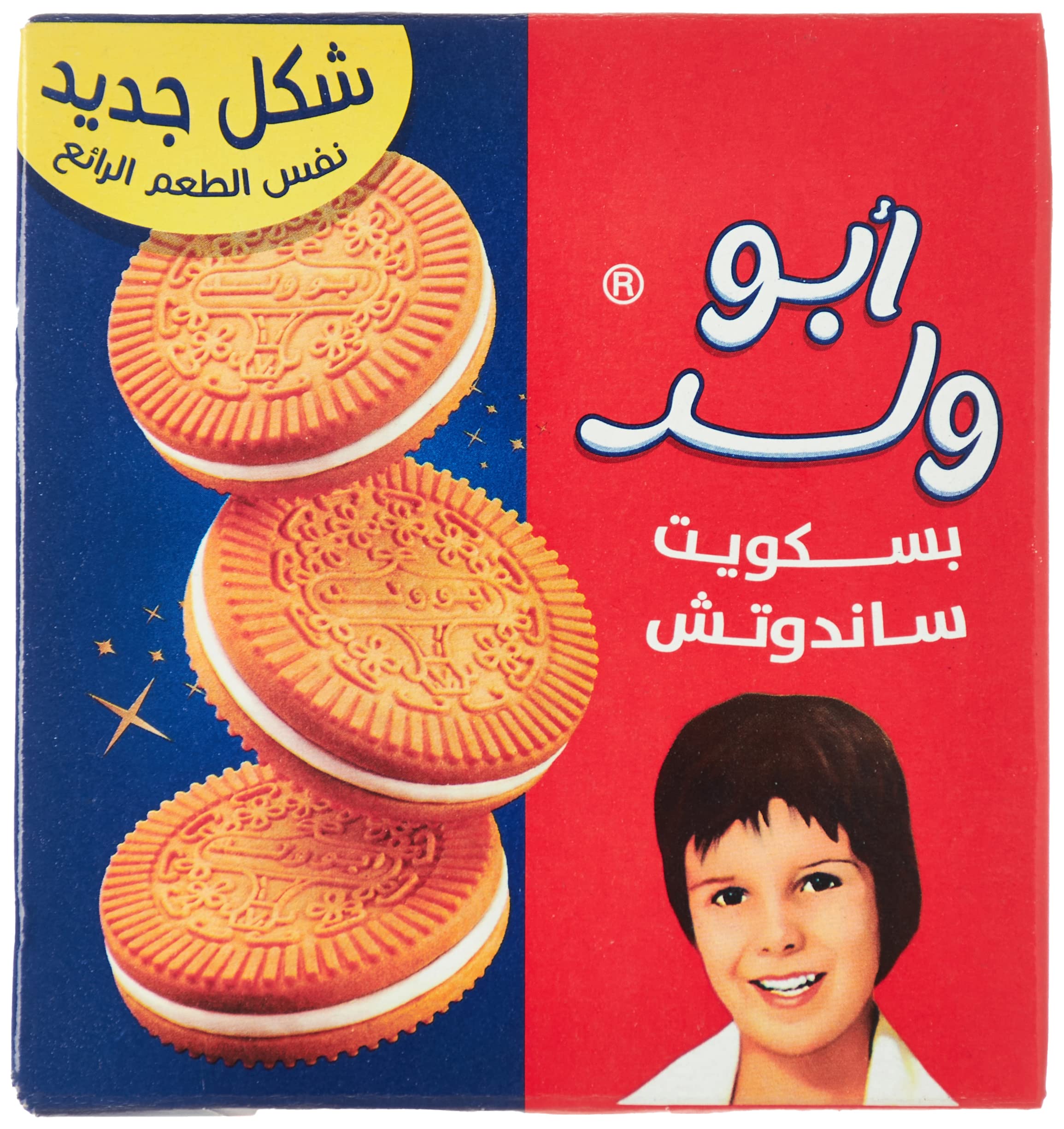 بسكوت ابو ولد