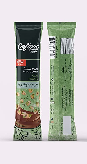 قهوة فستق المثلجة كوفيك