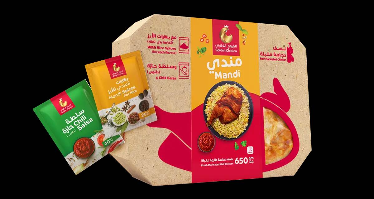 مندي دجاج الفروج الذهبي