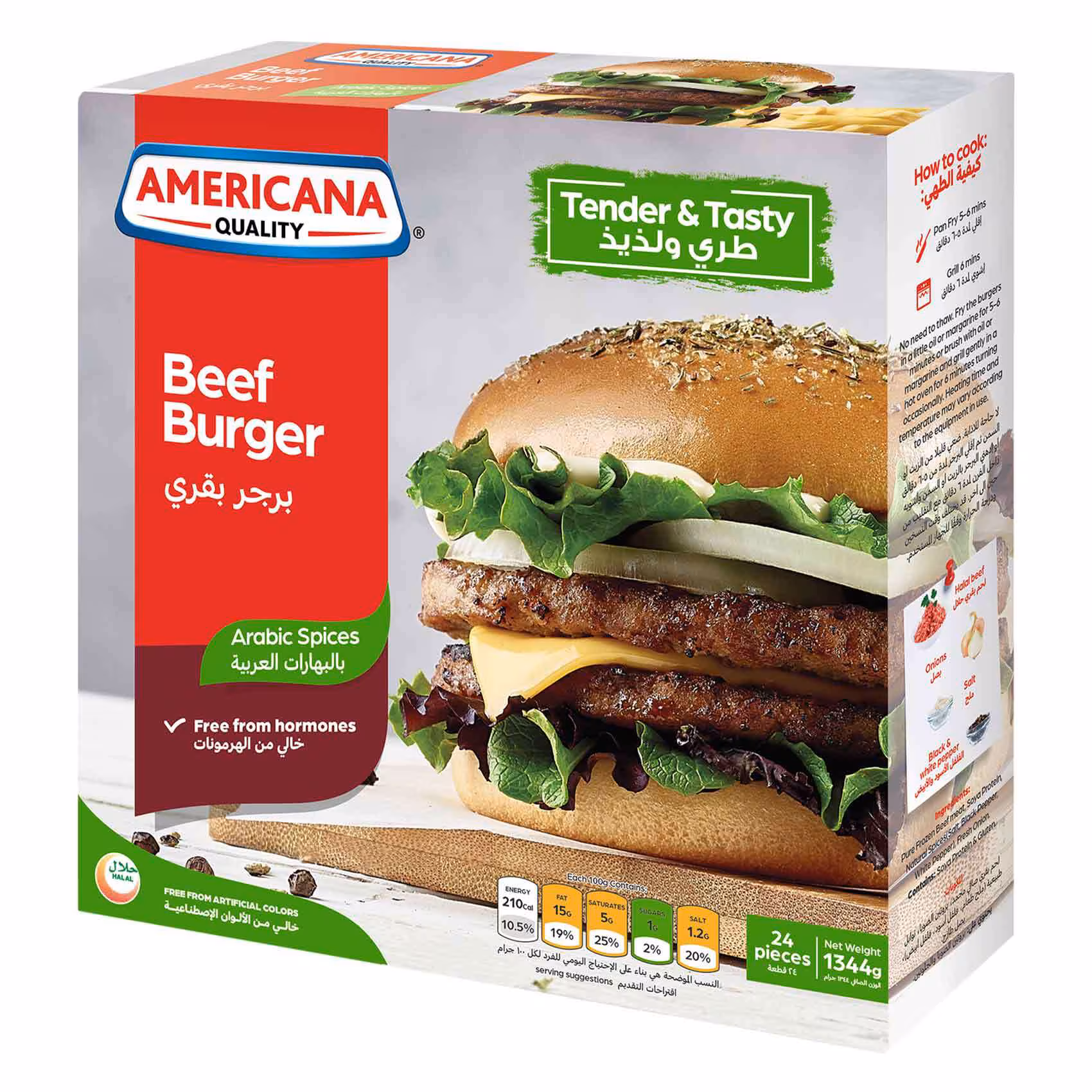برجر لحم امريكانا بالبهارات العربية