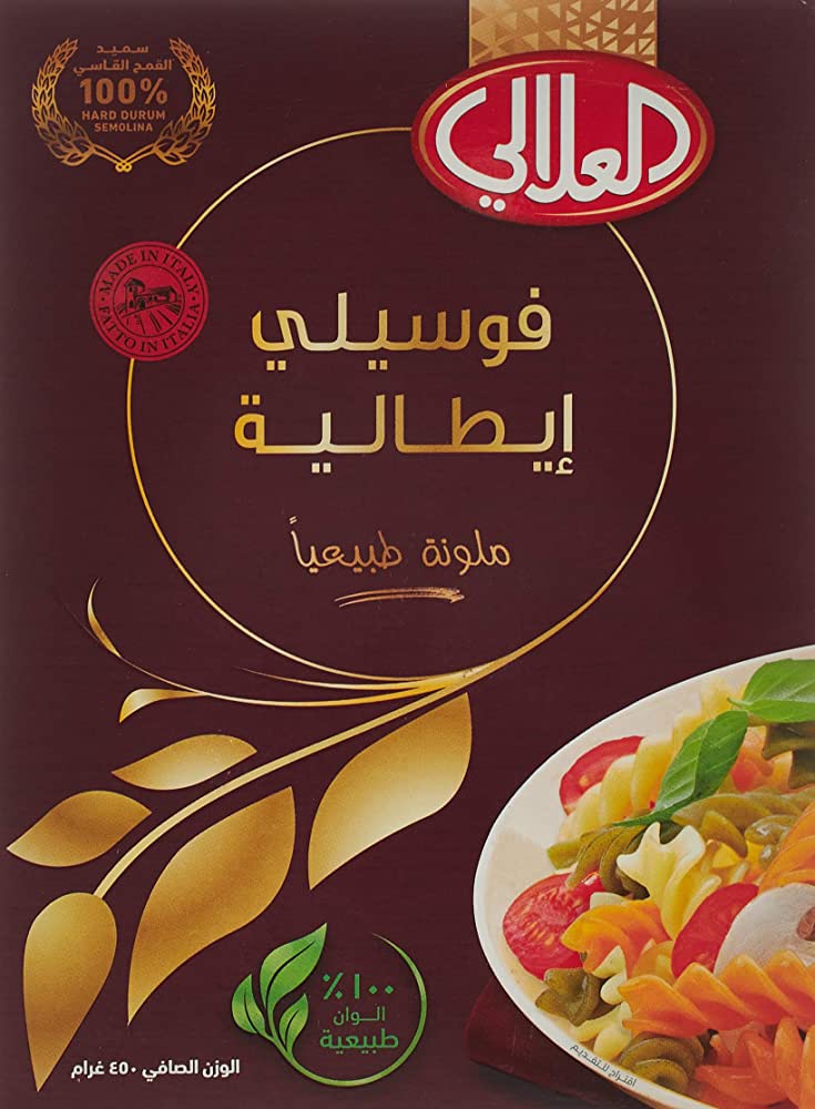 مكرونة فوسيلي العلالي