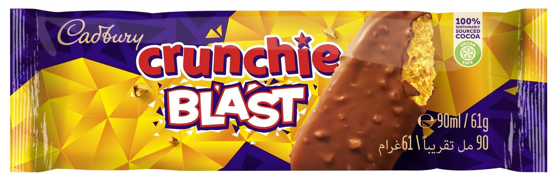 ايس كريم كرانشي بلاست