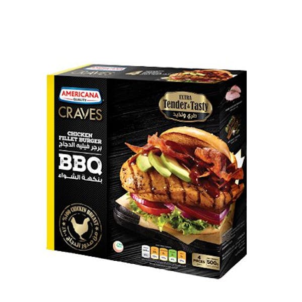 برجر فيليه دجاج بنكهة الشواء امريكانا