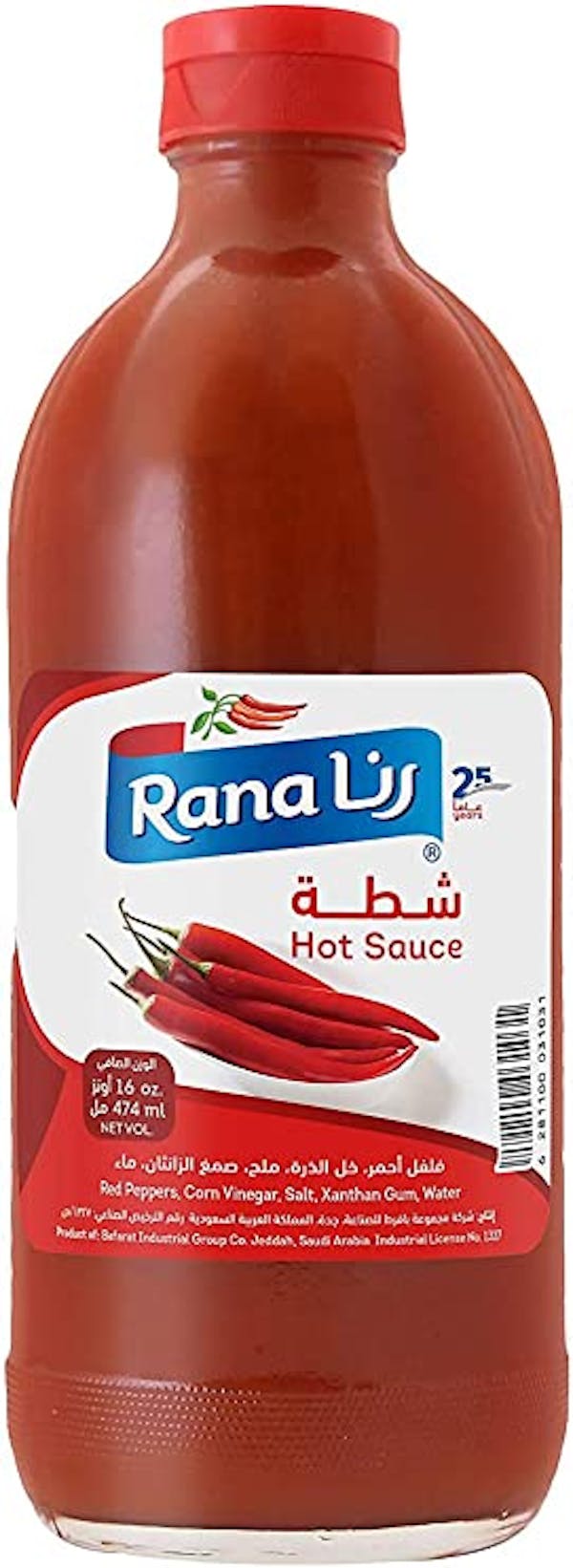 شطة حارة رنا