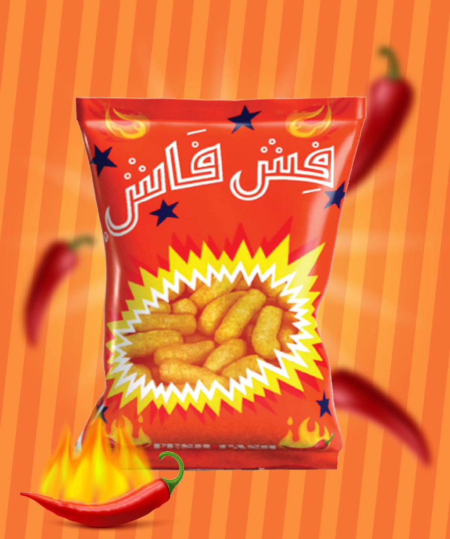 فش فاش حار نار