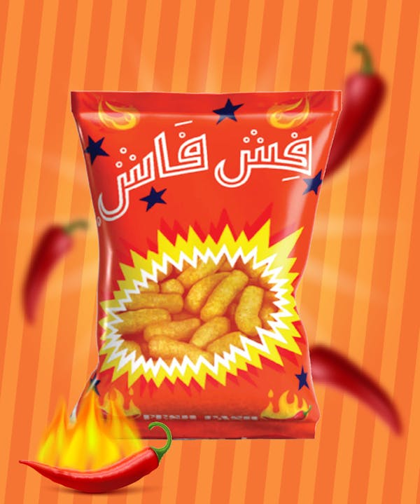 فش فاش حار نار