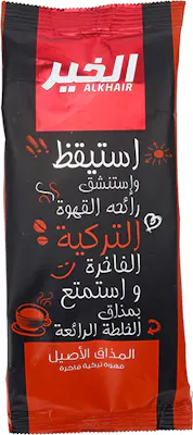 قهوة تركية الخير